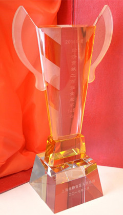 2017.2 國金租賃獲“2016年度靜安區(qū)經(jīng)濟(jì)貢獻(xiàn)二百強(qiáng)企業(yè)”_副本.jpg