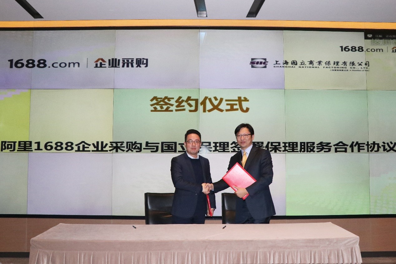 國(guó)立保理與阿里巴巴企業(yè)采購(gòu)平臺(tái)簽署服務(wù)合作協(xié)議.jpg