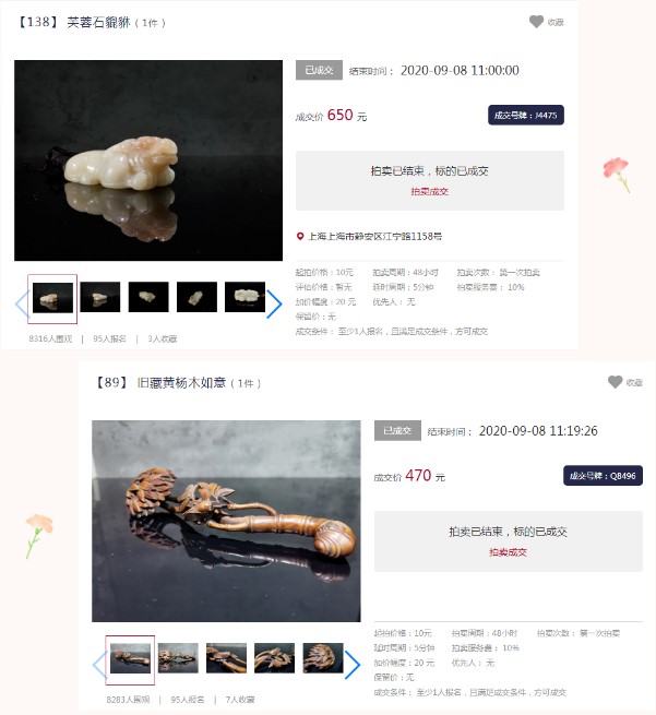 第二屆“愛燃希望 靜待花開”慈善網(wǎng)絡(luò)拍賣會(huì)圓滿落槌.jpg